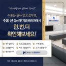 분당삼성정형외과의원 이미지