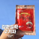 강원설악 | 구기자의 효능 제대로 담은 국산 발효구기자! 강원설악 구기자진액 추천 후기