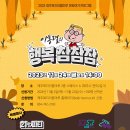 행복2길 이미지