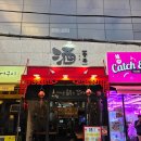 요리독 | 중식 안주가 기막힌 가성비 개금맛집 주중독 후기