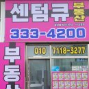 큐공인중개사사무소 이미지