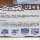관동농원