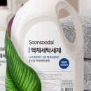 모든스마트세탁 이미지