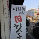 명랑시대쌀핫도그시흥