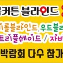 공주이불커튼