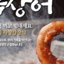산꼼장어 - 강동구 진황도로 94 | 산꼼장어