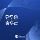 신탄진 동물병원 | 신탄진동물병원 호흡이 어려운 단두종증후군