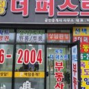 도울부동산공인중개사사무소 이미지