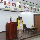 제3회 함창아카데미 -김보화 초청강연 이미지