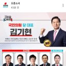 국민의힘 최고위원 당선 23.3.8 이미지