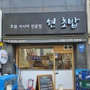 초밥어때