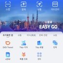 대학생 일상(6): 상하이 여행 다녀왔어욤 🧳 ✈️ ~~