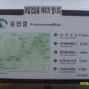 제 313회차 덕유산 향적봉(1614m) 정기산행(18년1월13일)(토) 이미지