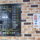갑부 뒷고기 포차 이미지