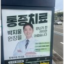 통해의원한의원 네이버블로그