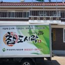 대성 식자재유통 이미지