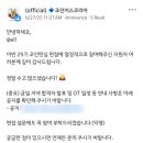 조인어스 | [JOINTERNSHIP 29기] 조인어스코리아 2025 인턴 추가합격 후기