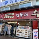 쌍둥이삼겹살 | 월평동 찐맛집 발견! 쌍둥이수육국밥 삼겹살 먹고 반한 후기