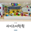 반도빌딩, 서초라이즈어학원 | 서초영유, 반포초등영어학원 라이즈어학원 상담 솔직후기
