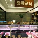 조방제일한우 이미지