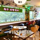 ORANGE오렌지코인 노래연습장 | [홍대] 이색 데이트 추천 | 심리카페점컴, 정말 만족했던 커플 상담 후기