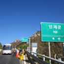 신금강 | 한계령에서 귀때기 청봉 ,양양 설악산