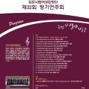 김포시립여성합창단 정기연주회 이미지