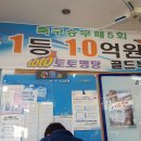 골드복권방