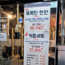 건한아파트 | [인천 가좌동 맛집] 가좌시장 고깃집 숯불육폭탄, 삼겹살 후기 (재방문의사 200%)
