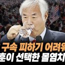 [CBS 뉴스] 성경에서 벗어난 전광훈·손현보 현상…&#34;교회 건강성 회복위해 치리해야&#34; 이미지