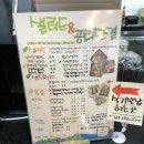 샐러드&공리단길