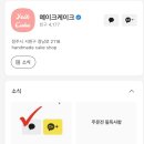 예이크
