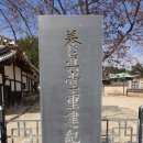 상주 양진당 이미지