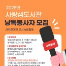 사랑샘도서관 이미지