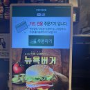 [맛집] 울산 북구 천곡동 뉴욕버거