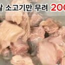 정담갈비탕