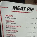 수원 행궁동 미트파이 맛집 디너이즈낫오버 솔직후기