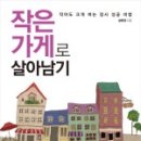 작은가게 이미지