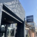 해이븐(HAVEN) | [서촌] - 크림 화이트가 맛있는 카페 헤이븐, 코스믹 멘션 다녀온 후기