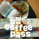 투세븐빈 - 무안군 삼일로 13-1 | 쌍둥이와 함께한 동명동 커피일주~ ‘동커일주 시즌2’ 추천 후기
