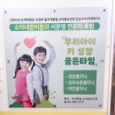 녹색병원 | 녹색병원 성조숙증검사부터 치료까지 | 초진과정과 주사치료 후기