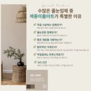 [신축아파트입주-내돈내산] 색종이홈아트 줄눈 후기