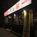 저이요족발 이미지