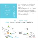 한라산둘레길 천아숲길 이미지