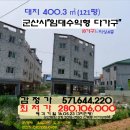 군산시＜임대수익형 "다가구"＞- 산북동"4층다가구"(7150) 이미지