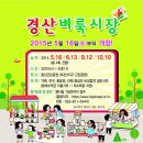 옥산2근린공원(중산근린공원) 이미지