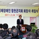 경남지체장애인협회합천군지회 이미지