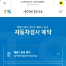 신탄진자동차검사소 이미지
