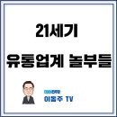놀부통상