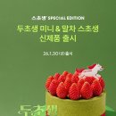 투썸플레이스김포초당